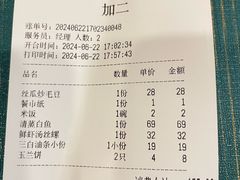 -锡和无锡菜(景丽苑店)