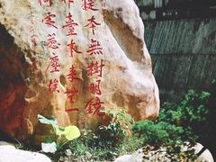 -国恩寺