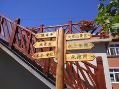 -水云涧温泉滑雪度假区
