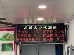 -赵记粽子(司前街店)