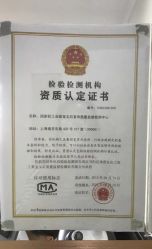 -国家轻工业珠宝检测中心