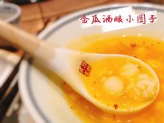 金瓜酒酿圆子-香园茶社·金陵小灶(老门东店)
