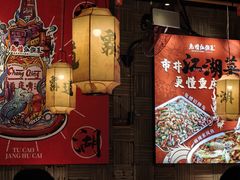 -兔槽江湖菜·重庆璧山兔(水围店)