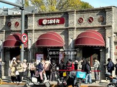 -北京稻香村(零号店)