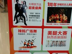 -万达广场(大明宫店)