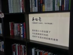 -良友书坊(安徽路店)