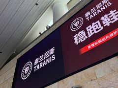 -杭州萧山国际机场