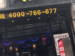 门面-周渝食惦酸菜鱼(青浦店)