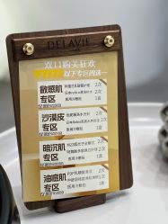 -DELAVAY黛乐薇抗衰中心