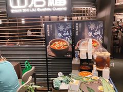 -山石榴·贵州菜(陆家嘴中心店)