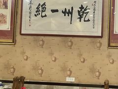 -盛唐府乾州酸汤面
