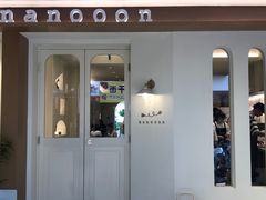 门面-奈诺甜品·生日蛋糕·下午茶(古城店)