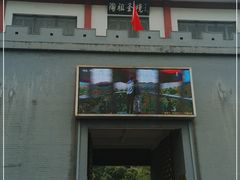 -陶祖圣境风景区