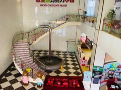 -歌斐颂巧克力小镇