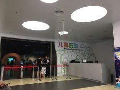 -北京科学中心儿童乐园