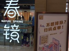 -奈雪的茶(凯德新都心店)