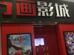 -星恒影城