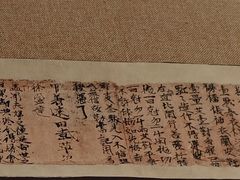 -敦煌市博物馆