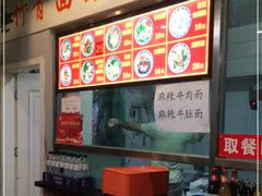 -竹青胶东摔面(黄岛开发区店)