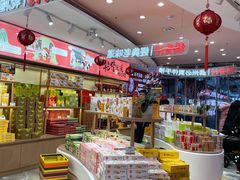 -稻香村(观前街店)
