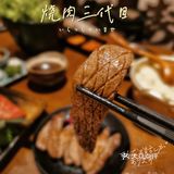 人均百元的日式烤肉工作日晚上居然还打折！赶紧get！