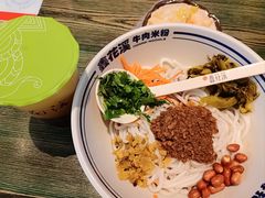 爆香肉末拌粉-鑫花溪牛肉米粉(苏州中心店)