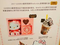-GODIVA(王府井apm店)