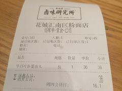 -狮头牌卤味研究所·卤味饭(花城汇南区店)