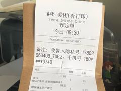 账单-PAUSE(恒大广场店)