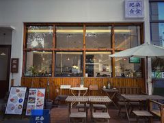 -肥朵食堂(带梦胡同店)