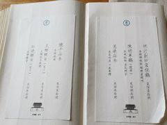 -之参餐厅(前门大街店)