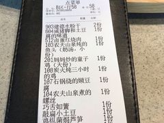 账单-7017浙菜•建德味(中财店)