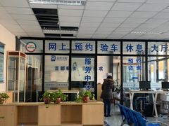 -北京市二清机动车检测场有限公司