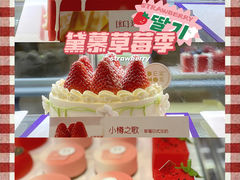 -DEMO黛慕蛋糕(三街两巷店)
