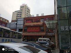 门面-河南食府(人民路店)