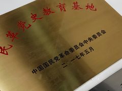 -黎里柳亚子纪念馆