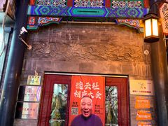 -德云社三庆园