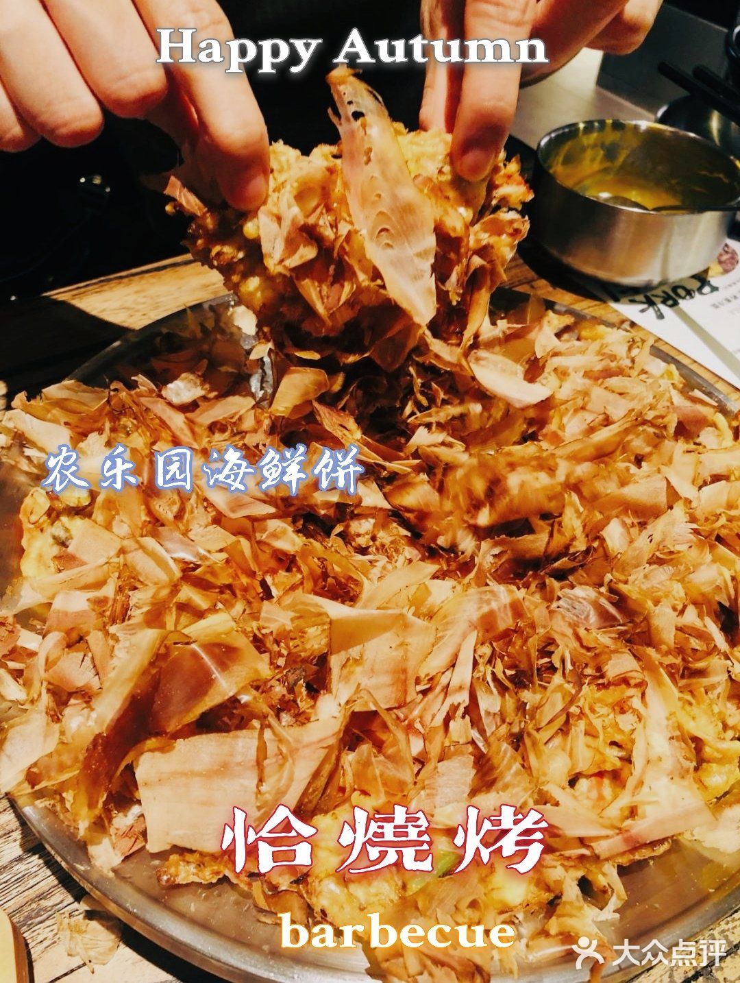 15年品质烤肉老店 | 农乐园东吴龙湖新店开业啦!