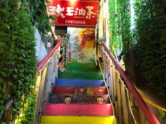 -大王油茶(磁器口店)