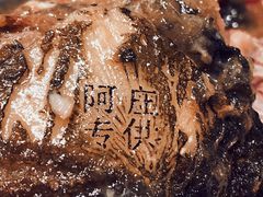 -阿庄新豫菜(航海东路店)