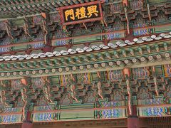-景福宫