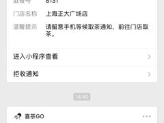 -喜茶(上海正大广场店)