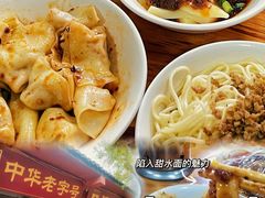 -洞子口张老二凉粉(文殊院店)