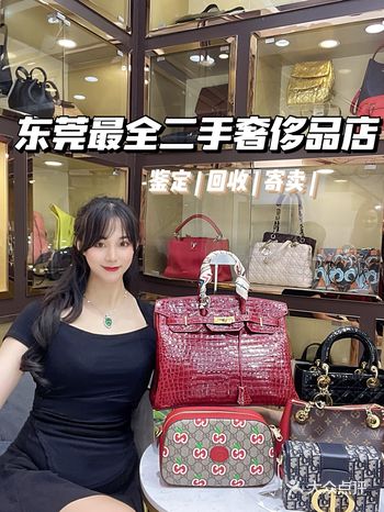 东莞二手奢侈品探店 | 千元就能买名牌包️