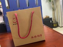 -巢娭毑月饼店(洞井路店)