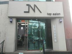 -吉米护肤造型