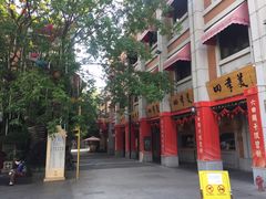 -吉庆街美食广场