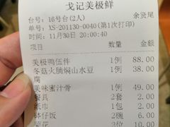 -美极鲜食坊(宝安南路店)