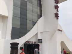 -北戴河碧螺塔海上酒吧公园