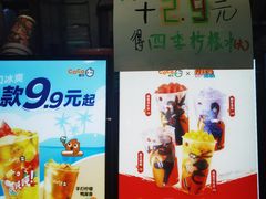 -CoCo都可(搜秀城店)